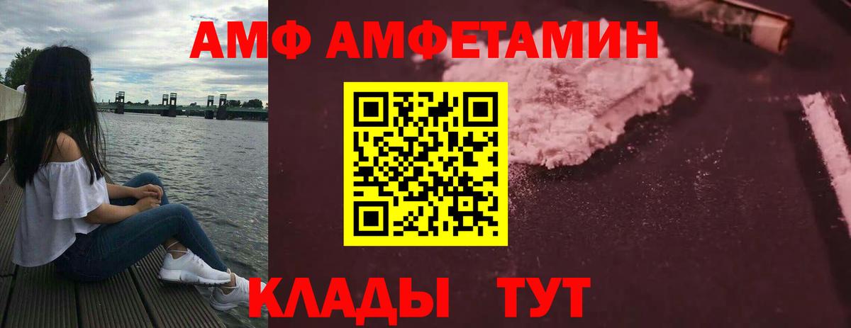 Amphetamine  АМФ  Вход с VPN  АМФ Premium  Тайшет 