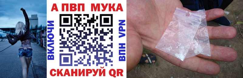 APVP кристаллы  Тайшет 