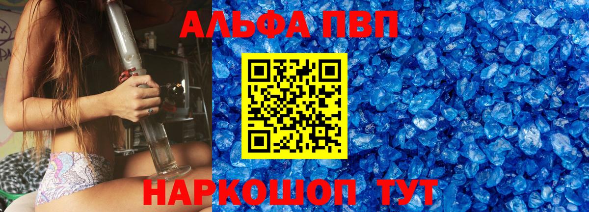 Alfa_PVP VHQ  Alpha PVP крисы CK  Тайшет  A PVP кристаллы 