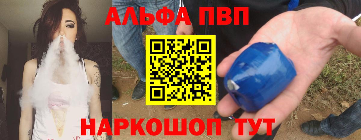 APVP кристаллы  Вход с VPN  A PVP  Тайшет  A-PVP Crystall  А ПВП СК 