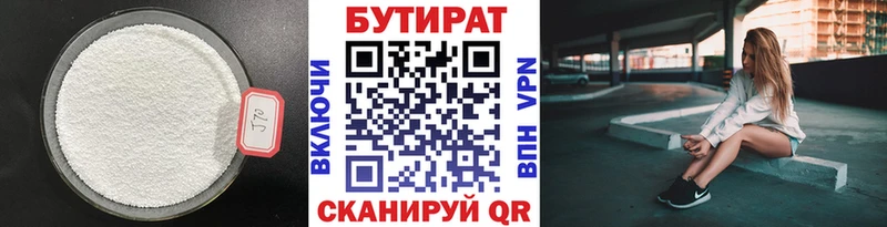 Бутират жидкий экстази  OMG ссылки  Тайшет 