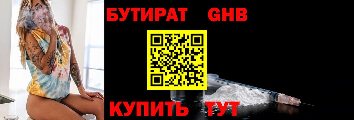 БУТИРАТ оксана  Тайшет 