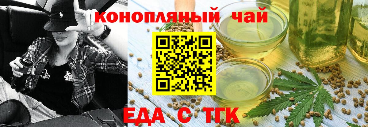 Тайшет  Cannafood марихуана  Вход с VPN 