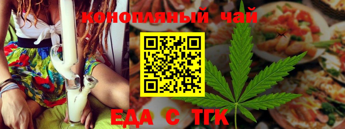 Печенье с ТГК конопля  Тайшет 