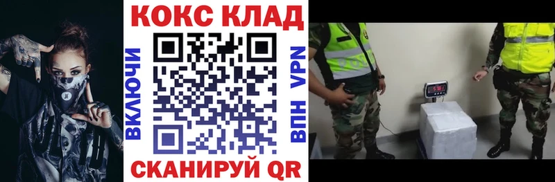 КОКАИН 99%  закладки  Тайшет 