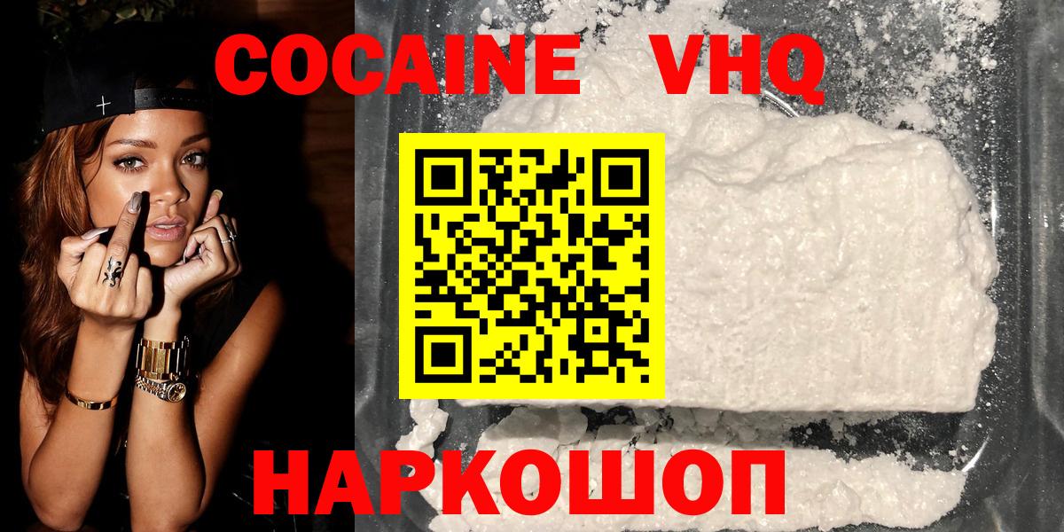Cocaine 98% Тайшет
