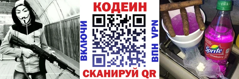 Codein Purple Drank  сколько стоит  Тайшет 