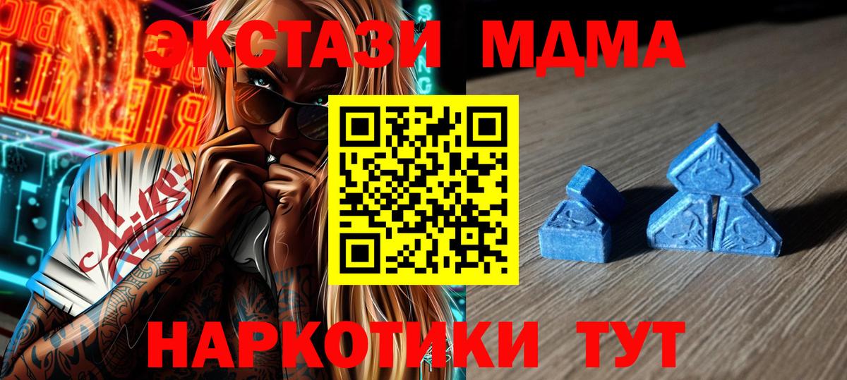 Экстази 280 MDMA Тайшет