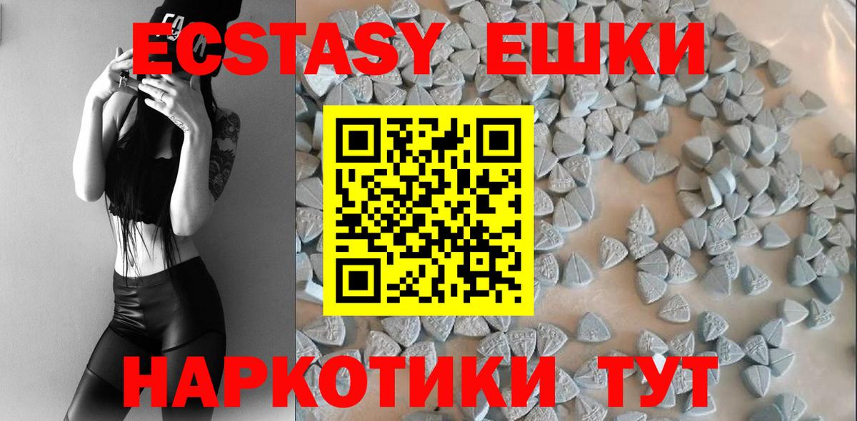 купить наркоту  Вход с VPN  Ecstasy TESLA  Тайшет  Ecstasy круглые  Экстази 