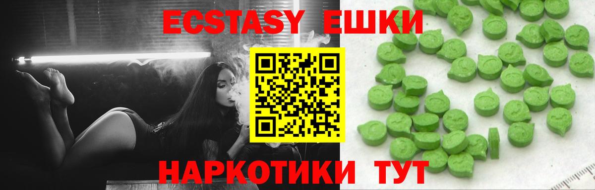 Ecstasy 300 mg  Экстази MDMA  Тайшет 