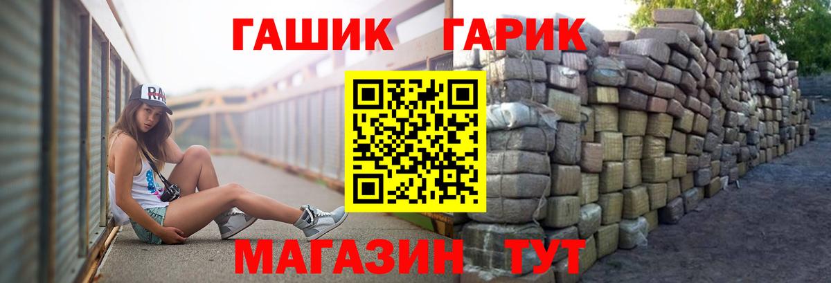 ГАШИШ индика сатива  Вход с VPN  ГАШ убойный  ГАШ  Тайшет 