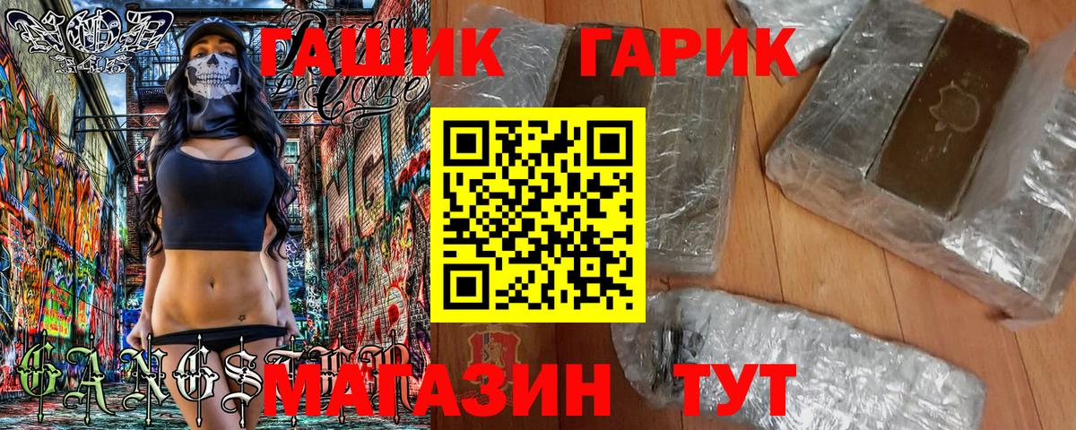 Гашиш убойный Тайшет