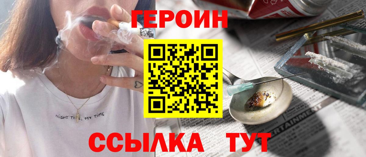 Героин афганец  Вход с VPN  Тайшет 