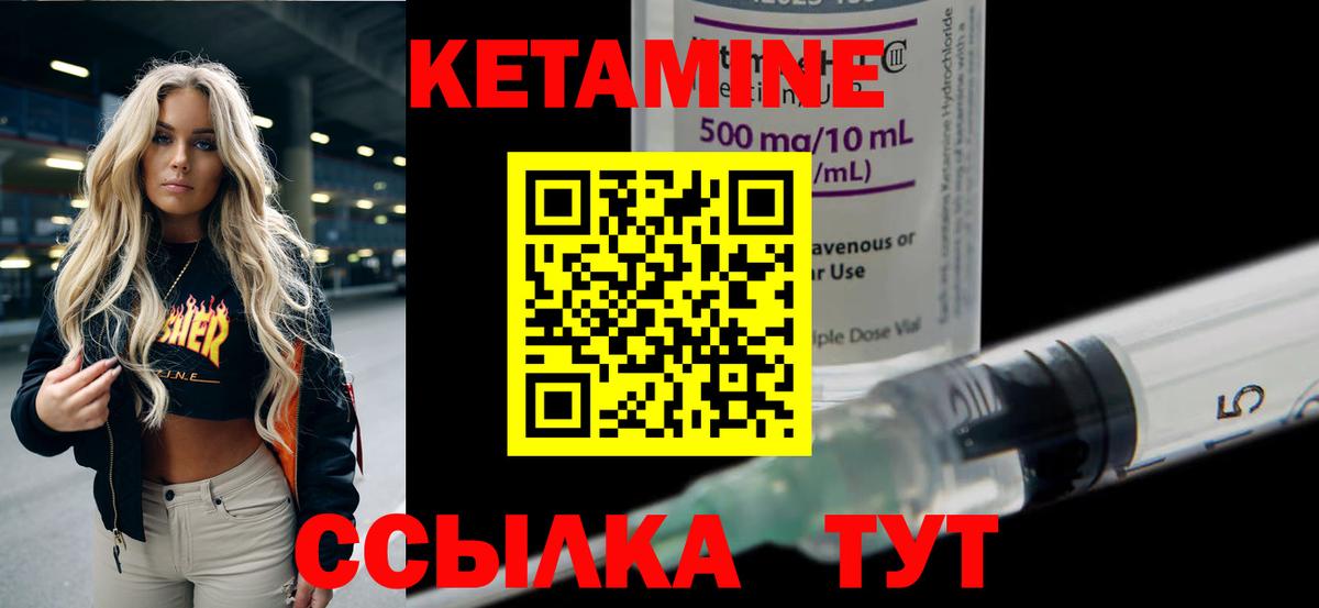 КЕТАМИН ketamine  КЕТАМИН ketamine  Вход с VPN  Тайшет 