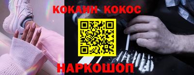 спайс Новодвинск
