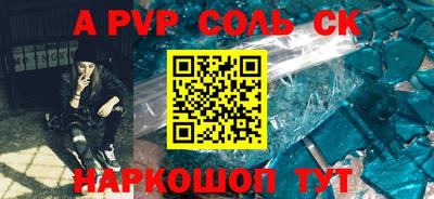 спайс Новодвинск