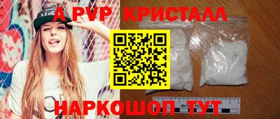 спайс Новодвинск