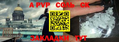 spice Новозыбков