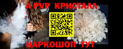 спайс Новодвинск