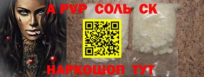 spice Новозыбков