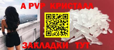 мяу мяу кристалл Пыть-Ях