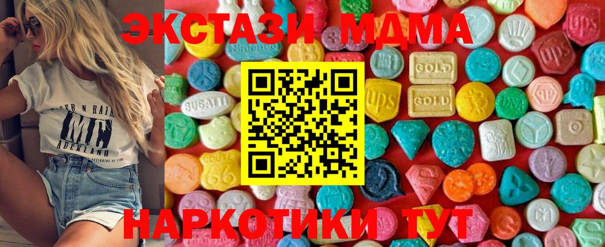 MDMA  MDMA молли  Вход с VPN  Тайшет  MDMA молли 