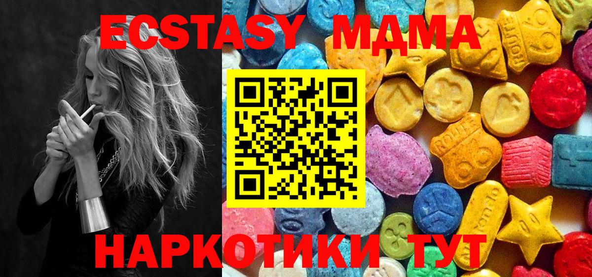 МДМА кристаллы  MDMA молли  Тайшет 