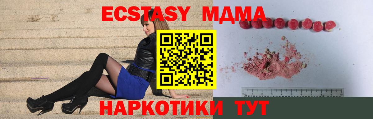 МДМА Molly Тайшет