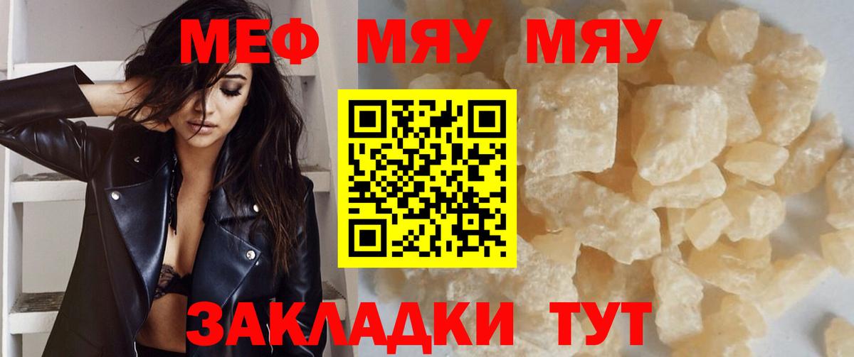 Тайшет  МЯУ-МЯУ мука  МЯУ-МЯУ  Вход с VPN 