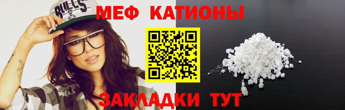 МЕФ mephedrone  МЕФ  Тайшет  blacksprut ССЫЛКА  МЕФ кристаллы 