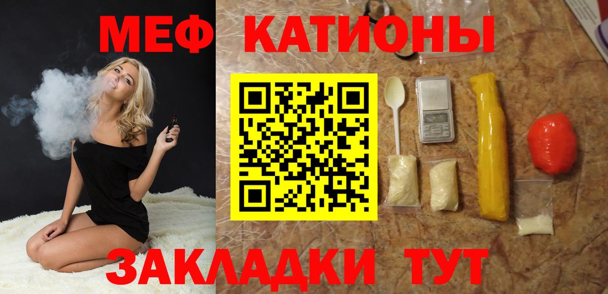 МЕФ кристаллы Тайшет