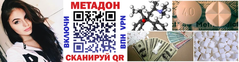 Метадон methadone  Тайшет 