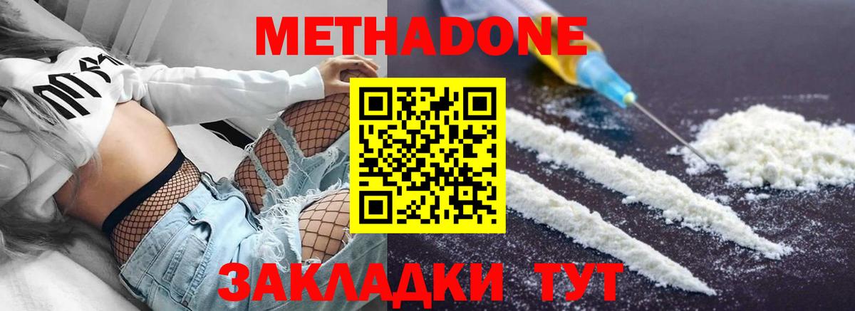 Метадон белоснежный  МЕТАДОН мёд  Тайшет 