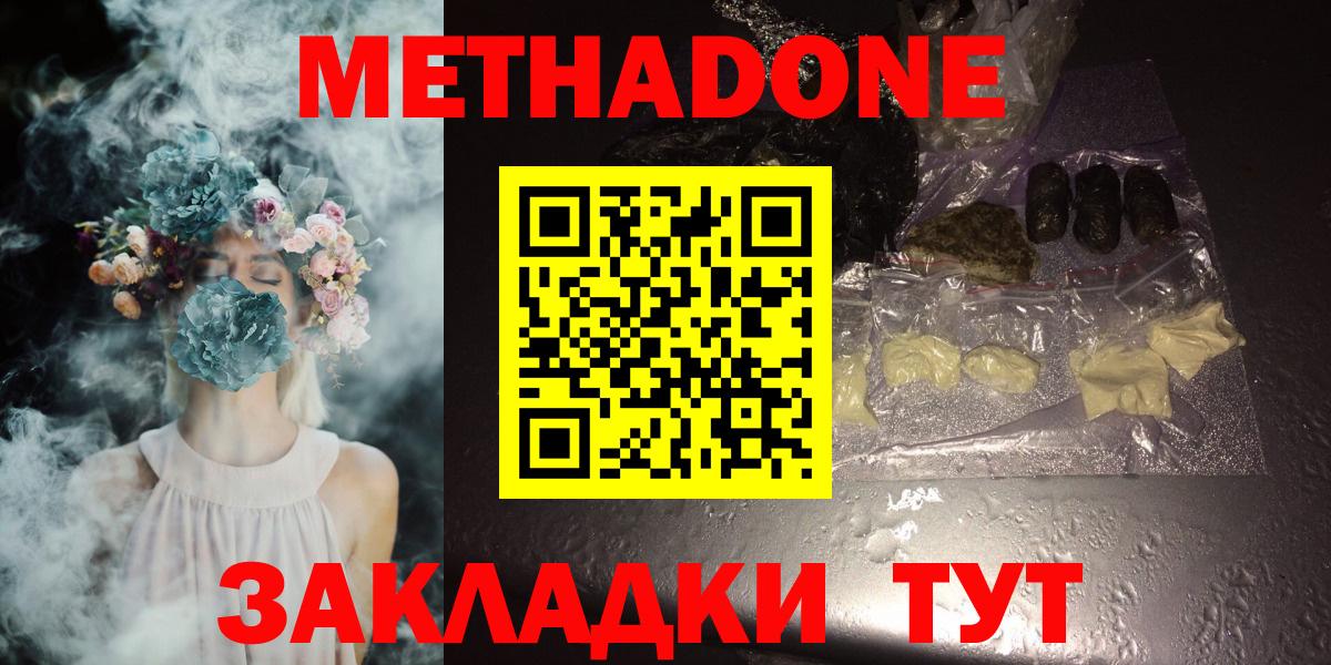 МЕТАДОН мёд Тайшет