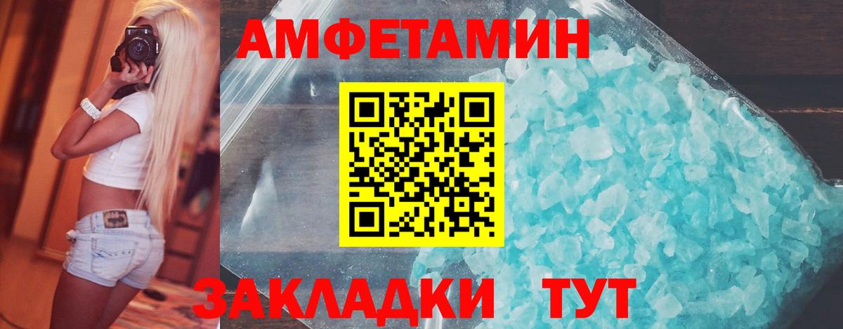 Метамфетамин Methamphetamine  Тайшет 