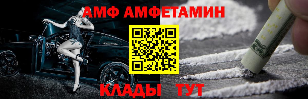 Метамфетамин пудра Тайшет