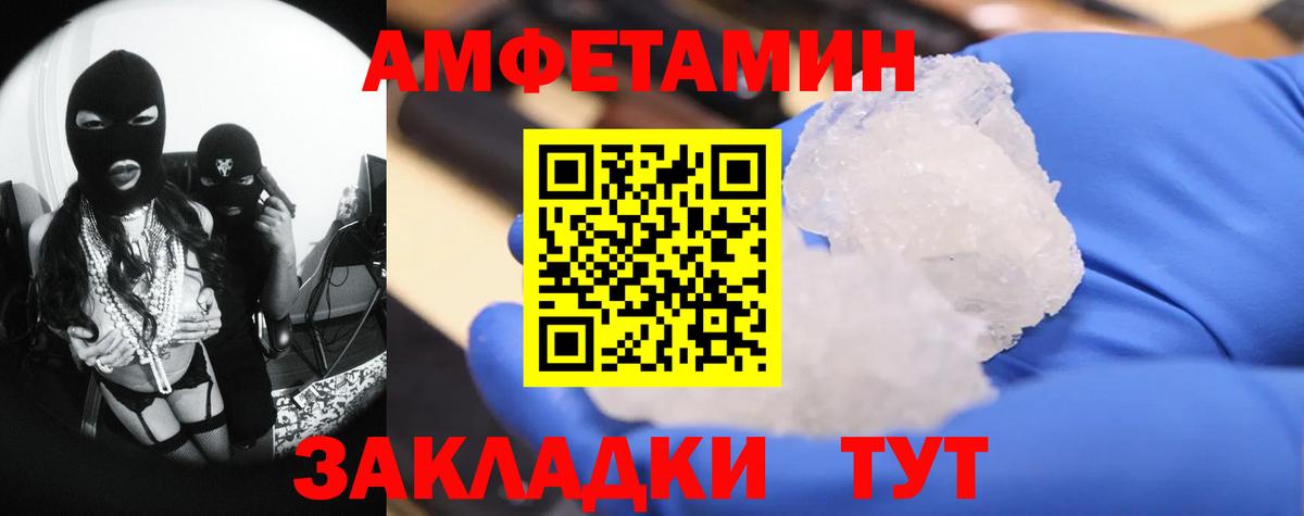 Тайшет  Первитин кристалл  Вход с VPN 