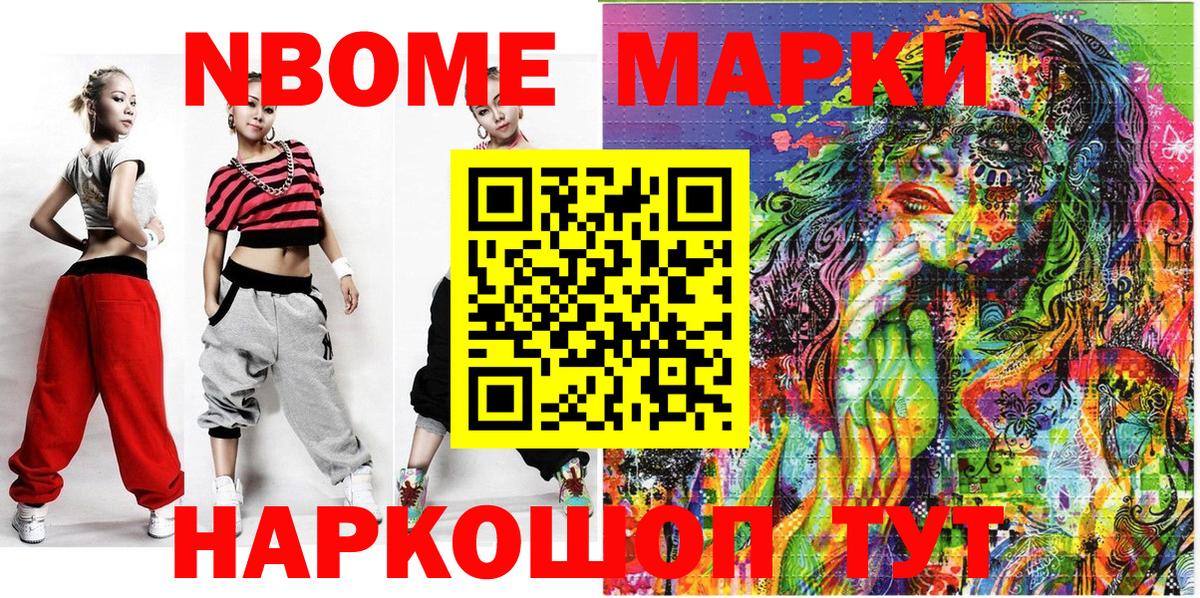 Тайшет  Наркотические марки 1500мкг  Вход с VPN  Наркотические марки 1500мкг 