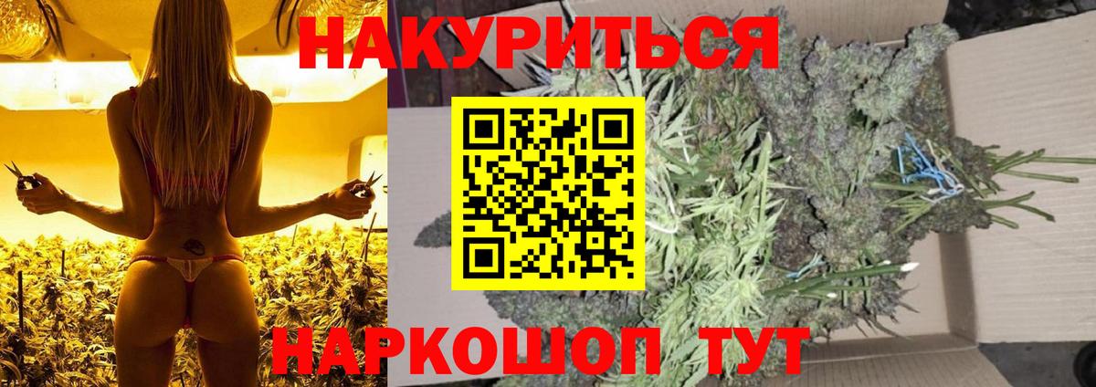 Каннабис MAZAR  Марихуана White Widow  МАРИХУАНА Bruce Banner  Бошки марихуана тримм  Тайшет  Вход с VPN 